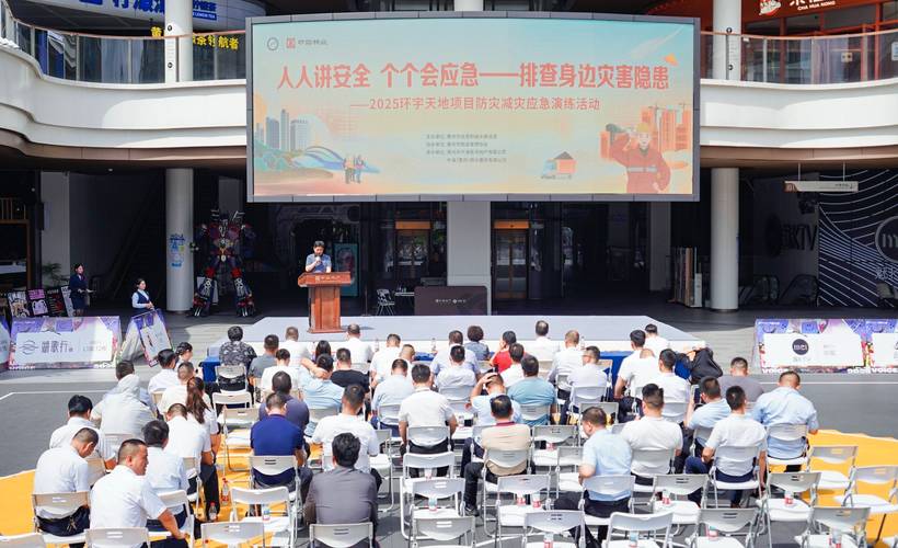 惠州市物业管理区域防灾减灾应急演练活动举行——筑牢社区安全防线
